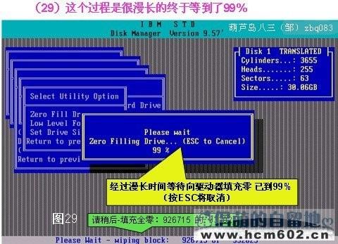 DM 9.57 硬盘分区工具图文教程(中文注释/含低格)
