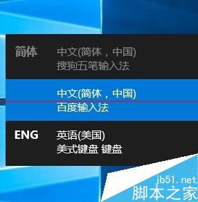 Win10正式版中文输入不了怎么办?