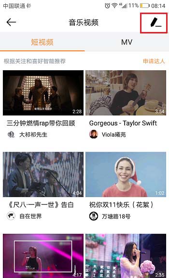 虾米音乐app怎么给音乐拍摄mv视频?