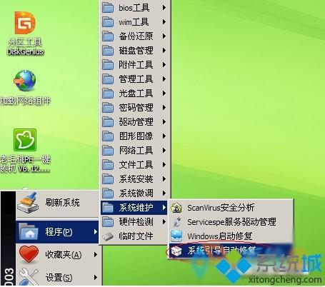 Win10系统开机失败提示missing operating system怎么办