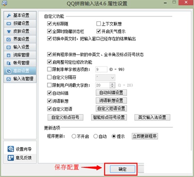 QQ切换输入法时输入窗内容变为英文怎么办