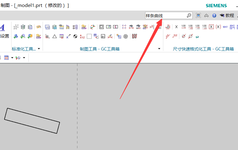 UG怎么使用艺术样条命令? UG调出艺术样条命令的教程