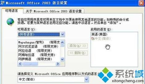 win10系统打开excel2010出现中文乱码如何解决