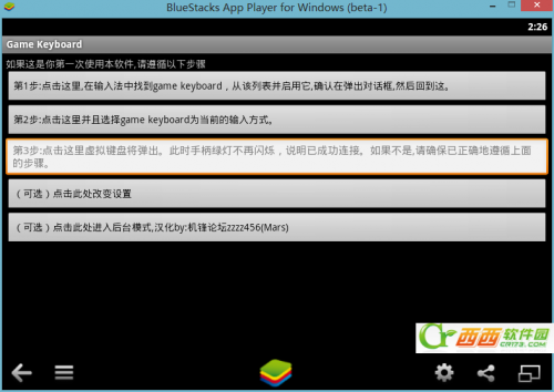 gamekeyboard游戏键盘怎么用.键盘神器Gamekeyboard使用图文教程