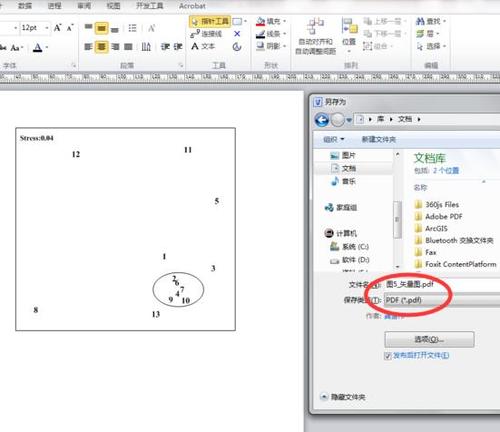 visio矢量图如何转换为高清的tiff文件