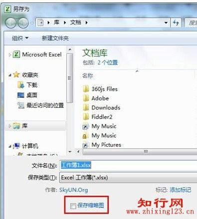 office2007Excel图标怎么显示不正常