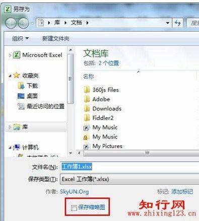 Excel 2013保存出来的工作簿桌面没有图标