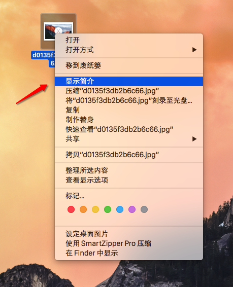 如何更改Mac文件的默认打开方式?