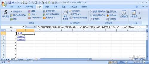 为Excel2007多个工作表快速创建目录