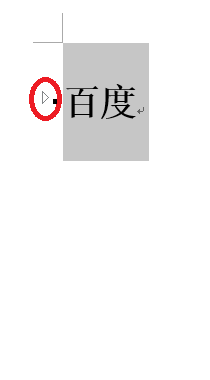 word折叠标题怎么制作? word使用折叠功能的教程
