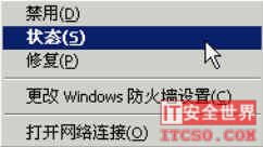 在 Windows 下关闭135/139/445端口的图文方法