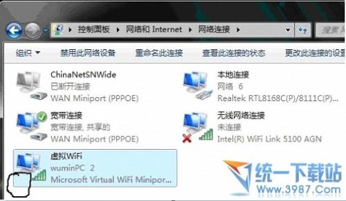 win7自带wifi win7无线网络共享设置图文方法