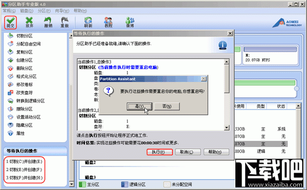 win10怎么把c盘分成多个盘