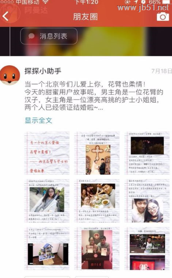 探探app如何查看聊天记录 探探app查看聊天记录的详细教程