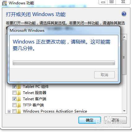 windows7不能使用telnet命令怎么办?