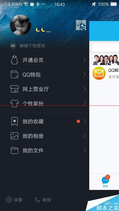 手机QQ怎么申请中信Q享信用卡?