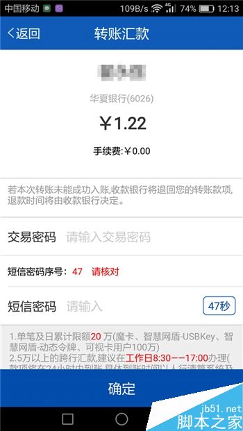 最高效快捷安全 五大银行手机APP详细的对比体验报告