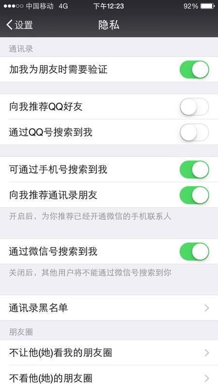 微信加好友怎么只显示手机通讯录的人不显示QQ好友