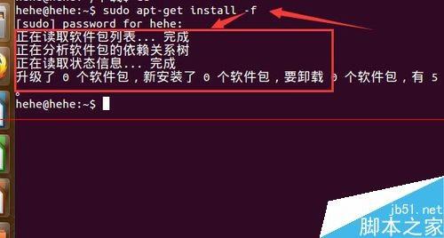 ubuntu 15.04系统怎么安装qq?