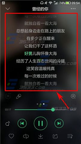 手机QQ音乐歌词海报怎么制作?