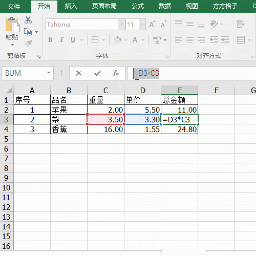 Excel使用方方格子一键去掉公式只保留数值
