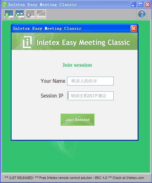 屏幕共享怎么用?InletexEMC屏幕共享软件使用教程图解(附软件下载)