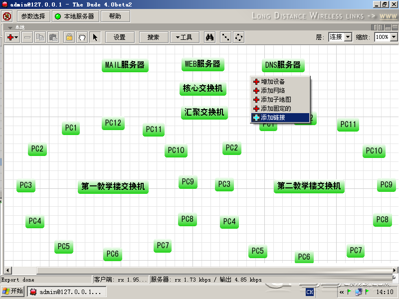 The Dude怎么使用？The Dude中文版使用教程
