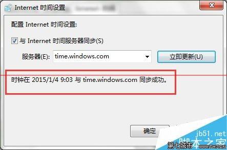 Windows时间同步时出错该怎么解决?