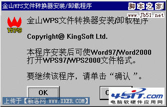 WPS文件如何打开?用Word打开WPS文件的两种方法