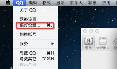 QQ Mac版怎么截图
