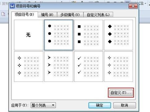 word怎么批量加书名号