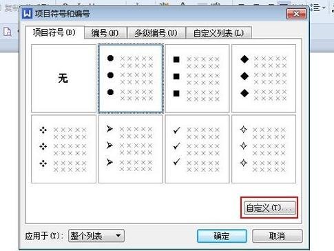 wps怎样插入书名号