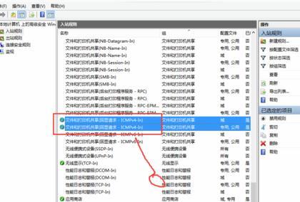 Win10可以ping通过的方法