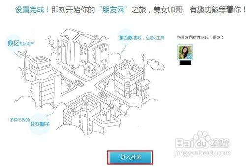 如何点亮QQ朋友网,寻找新老朋友