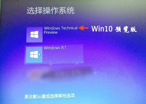 Win8下怎么装Win10双系统?Win8.1和Win10双系统安装教程图解