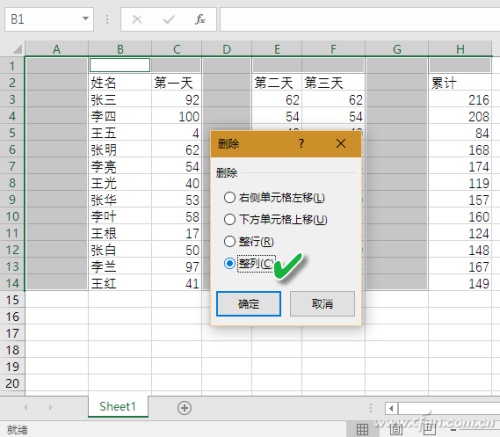 Excel2016如何使用F5定位功能