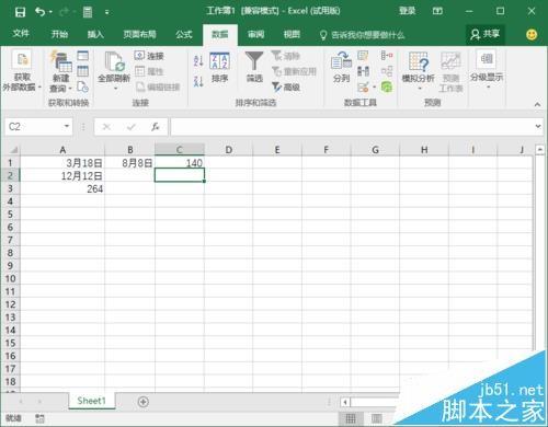 Excel2016中怎么使用DAYS360函数求两日期之间相差的天数?
