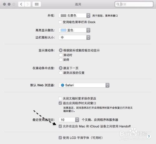 [图文教程]怎么在Mac OS X 10.10与 iOS8 之间使用Handoff?