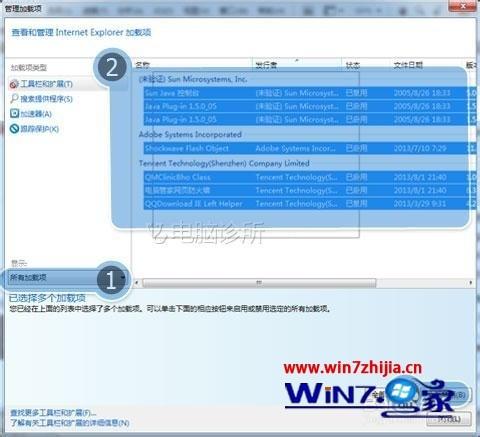 Win7系统打不开网站提示