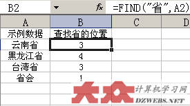 Excel 的Find函数用法
