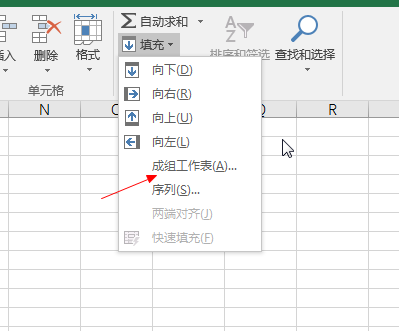 Excel2016怎么填充成组的工作表? excel填充成组工作表的方法