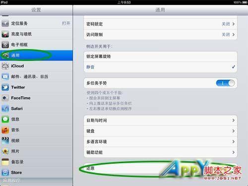 iPad3的wifi信号弱 二种方法修复WiFi信号