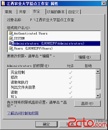 windows server 2008的NTFS文件系统管理