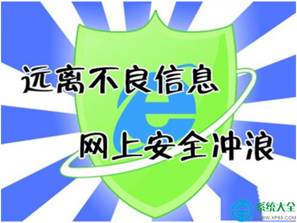 Win10系统怎么屏蔽想禁止访问的网站?