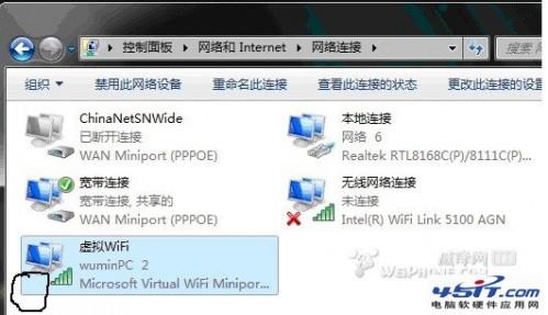 win7设置虚拟wifi热点方法