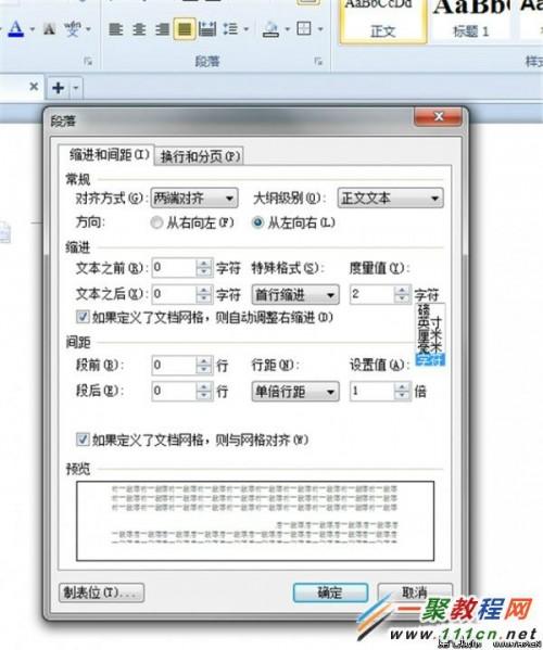 为什么wps分栏排版后会乱