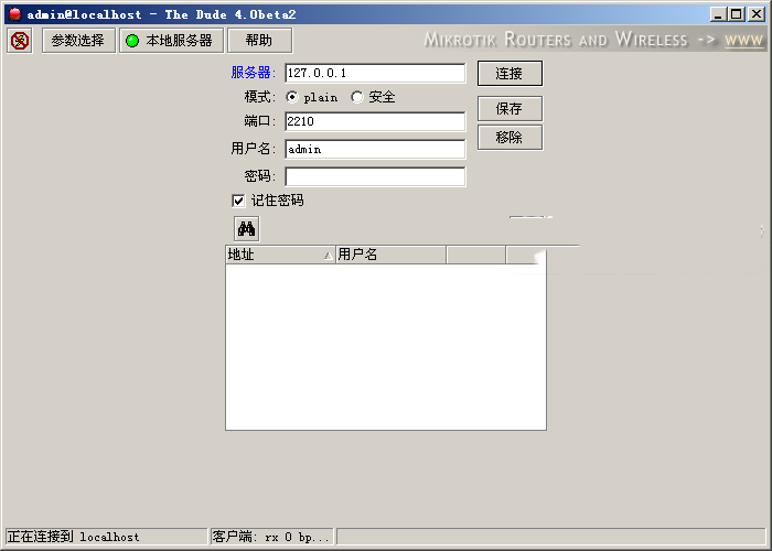 The Dude怎么使用？The Dude中文版使用教程
