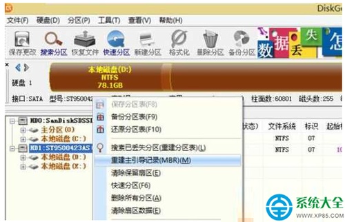 Win8无法开机提示Invalid Partition Table怎么办