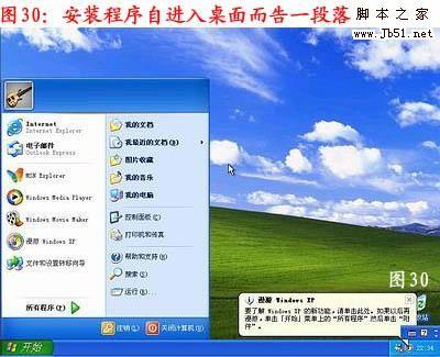 如何重装系统 重装xp系统详细图文教程