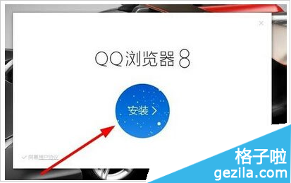 使用QQ浏览器如何快速抢购车票